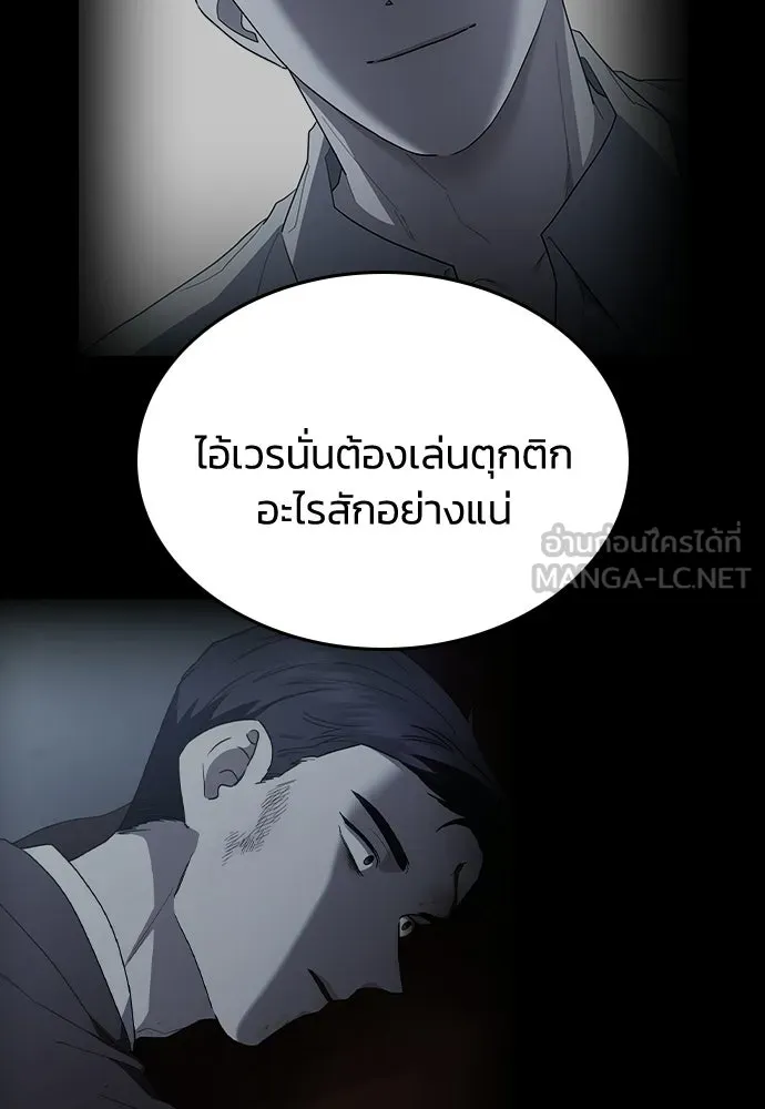 รักแล้วห้ามเลิก ตอนที่ 73 รูปที่ 84