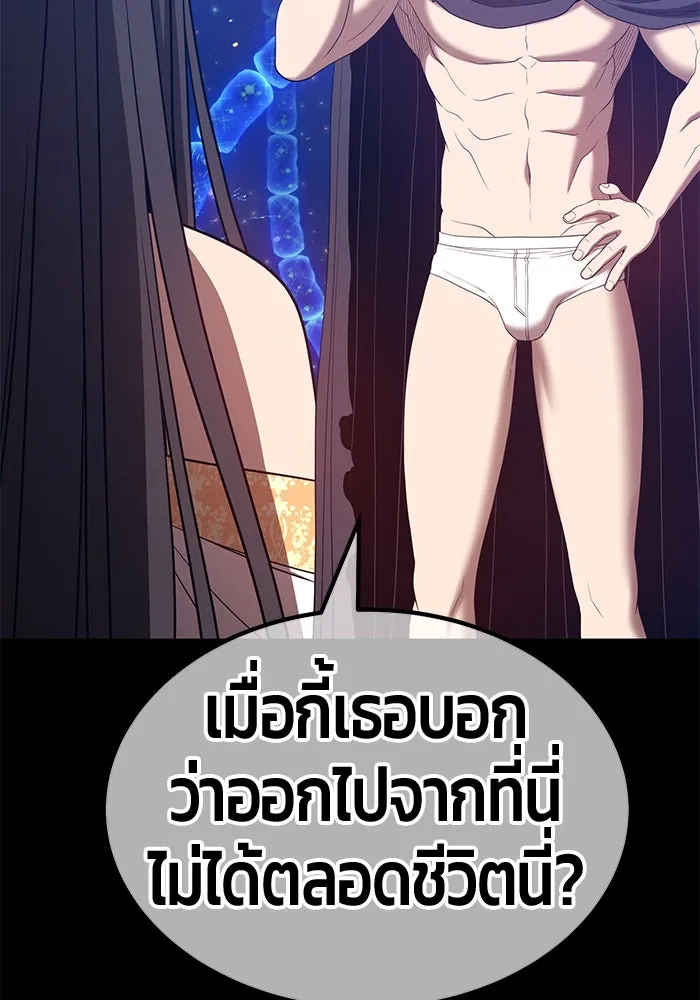 +99 ท่อนไม้พร้อมบวก ตอนที่ 73 รูปที่ 326