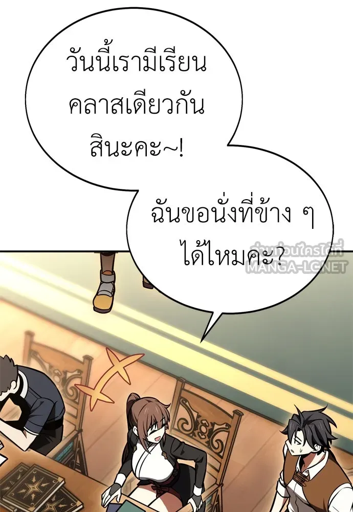 ไอ้เพลเยอร์นั่น ฉันฆ่ามันเอง ตอนที่ 22 รูปที่ 231