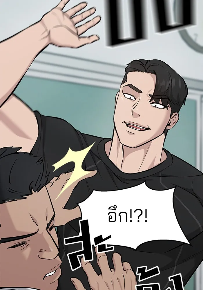 เลวฟาดเลว ตอนที่ 28 รูปที่ 43