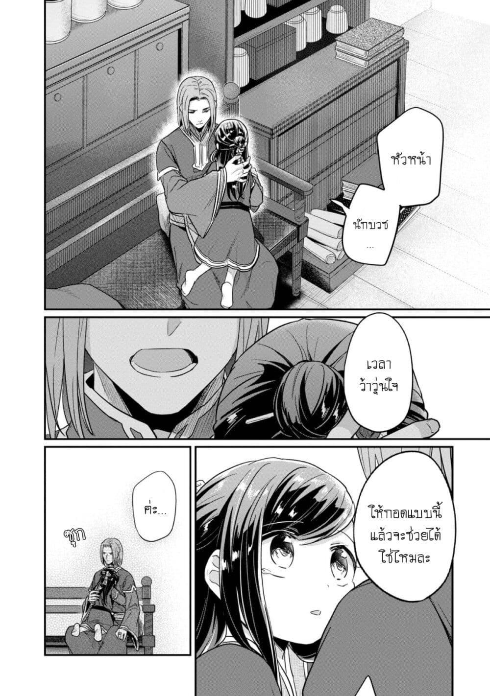 Manga-lc-com อ่านมังงะ อ่านการ์ตูน ออนไลน์ ฟรี Honzuki no Gekokujou Part 2 ตอนที่ 1 2 3 4 5 6 7 8 9 10 11 12 13 14 ฟรี ไม่มีโฆษณา Manga-lc - อ่าน มังงะ อ่าน การ์ตูน ออนไลน์ อ่านมังงะ ฟรี