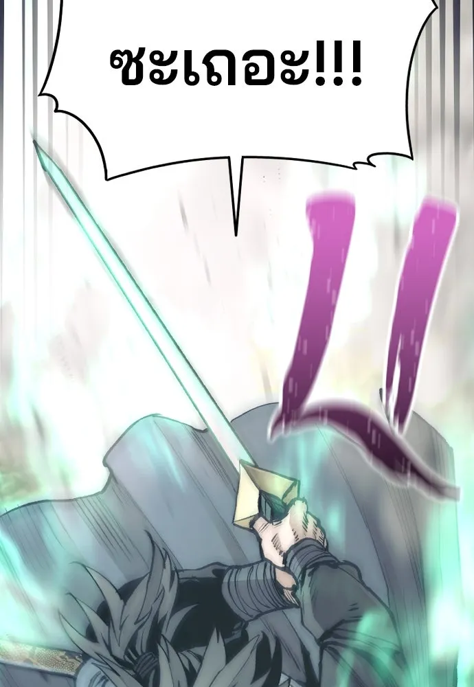 เส้นทางสู่เทพมาร ตอนที่ 142 รูปที่ 125