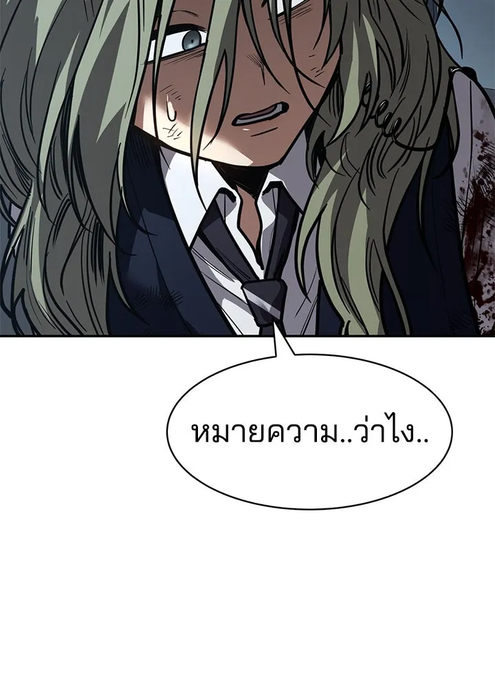 กฎเหล็กบ้านสายลับ ตอนที่ 21 รูปที่ 143