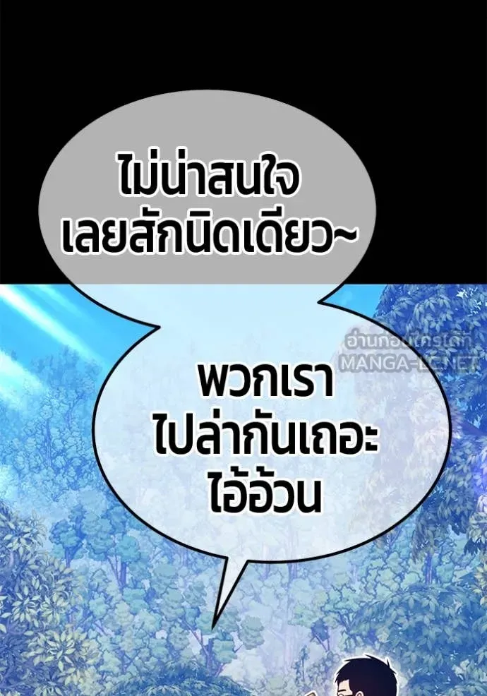 +99 ท่อนไม้ ตอนที่ 163 รูปที่ 352