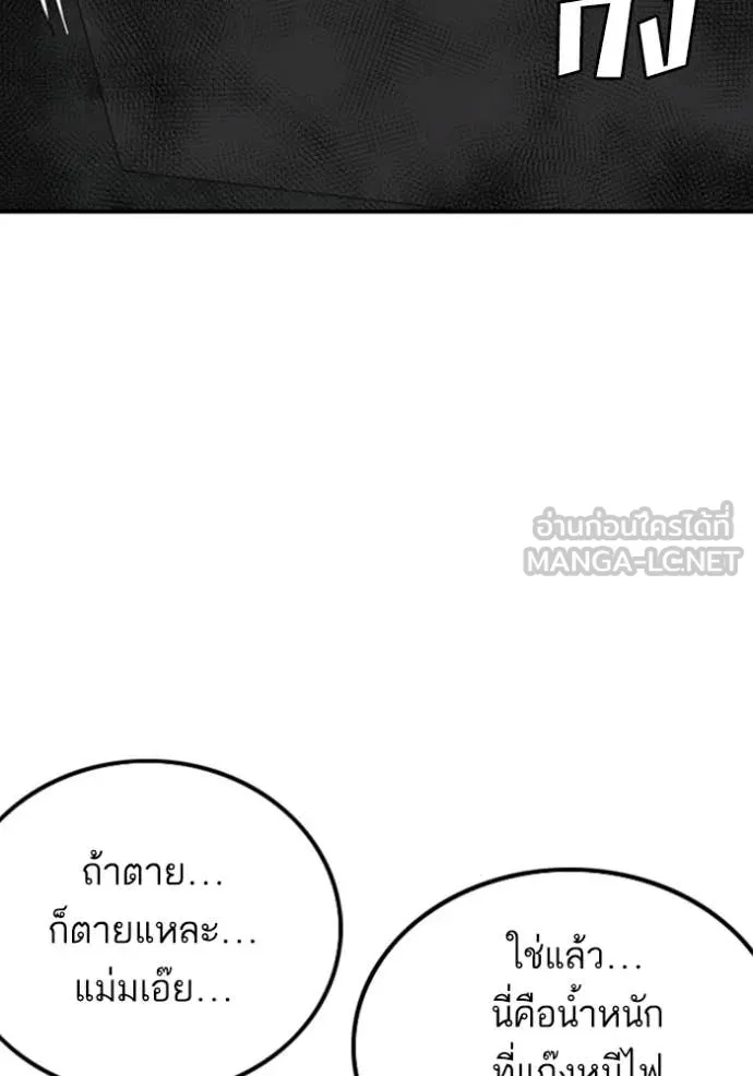 BAD GUY ตอนที่ 257 รูปที่ 69