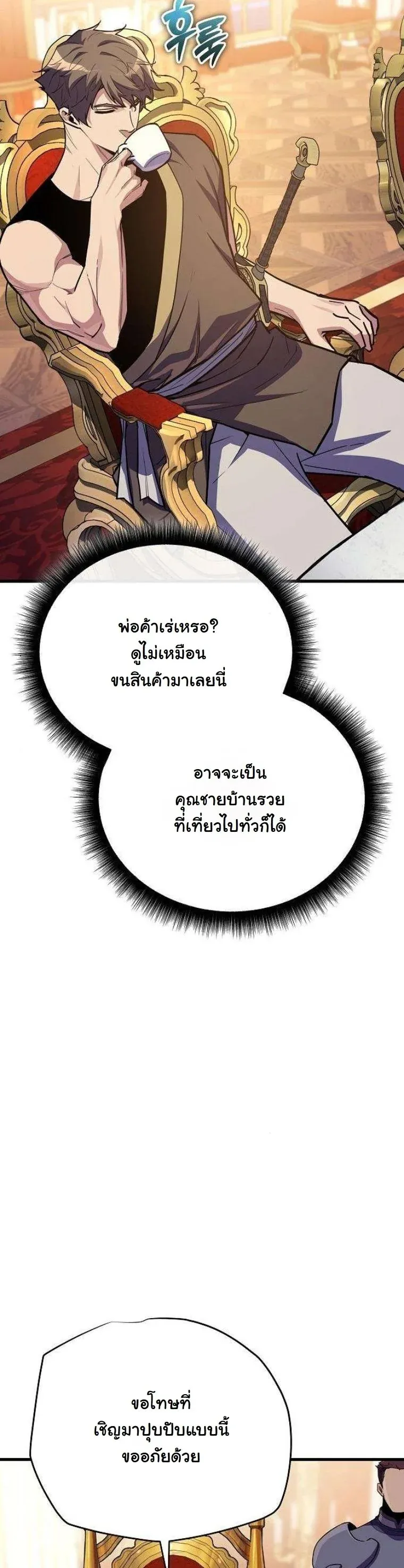 Starting With 13 Hidden Traits เก_ดใหม_ในเกมพร_อมค_ณสมบ_ต_ล_บ 13 ประการ ตอนที่ ตอนที่ 16 รูปที่ 42