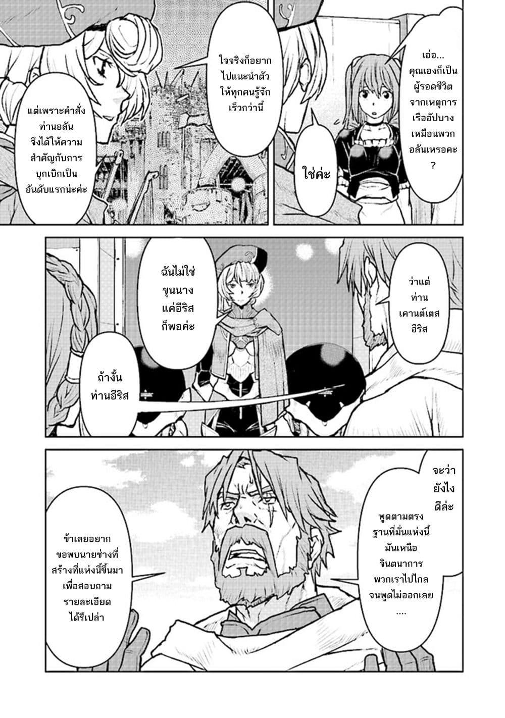 Manga-lc-com อ่านมังงะ อ่านการ์ตูน ออนไลน์ ฟรี The Galactic Navy Officer Becomes an Adventurer ตอนที่ 1 2 3 4 5 6 7 8 9 10 11 12 13 14 ฟรี ไม่มีโฆษณา Manga-lc - อ่าน มังงะ อ่าน การ์ตูน ออนไลน์ อ่านมังงะ ฟรี
