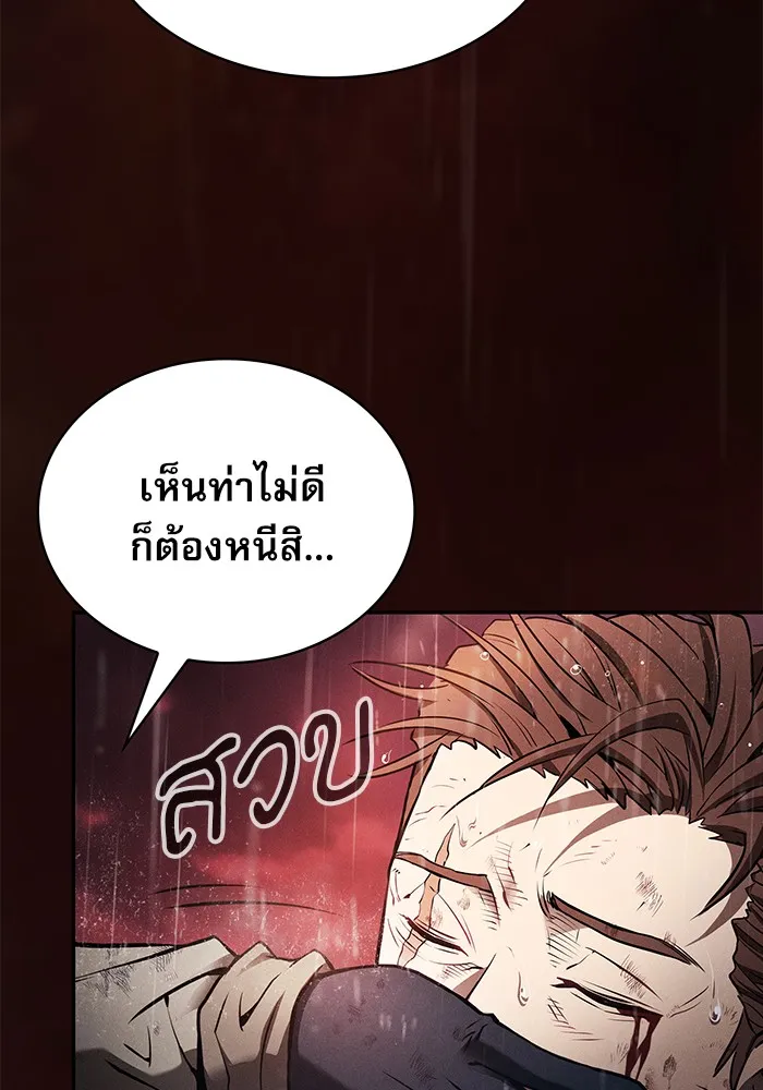 นักดาบอัจฉริยะจากอะคาเดมี ตอนที่ 1 รูปที่ 91