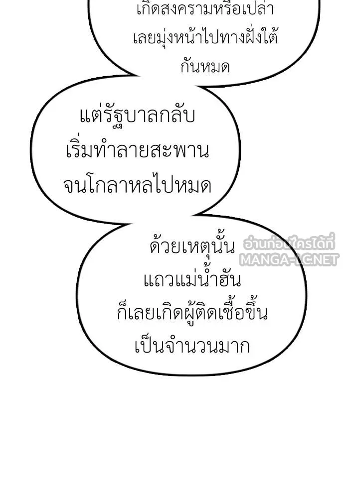 ผู้กล้าฝ่า ตอนที่ 10 รูปที่ 123