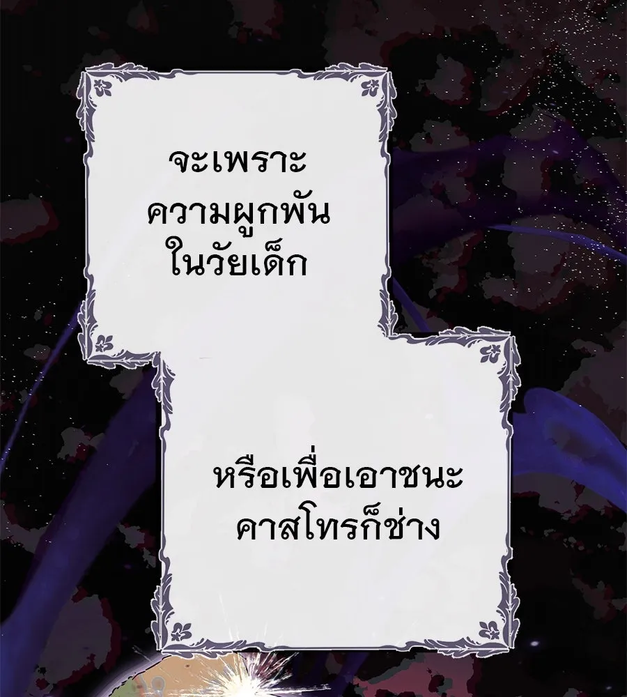 ชีวิตนี้เพื่อเธอ ตอนที่ 1 รูปที่ 211