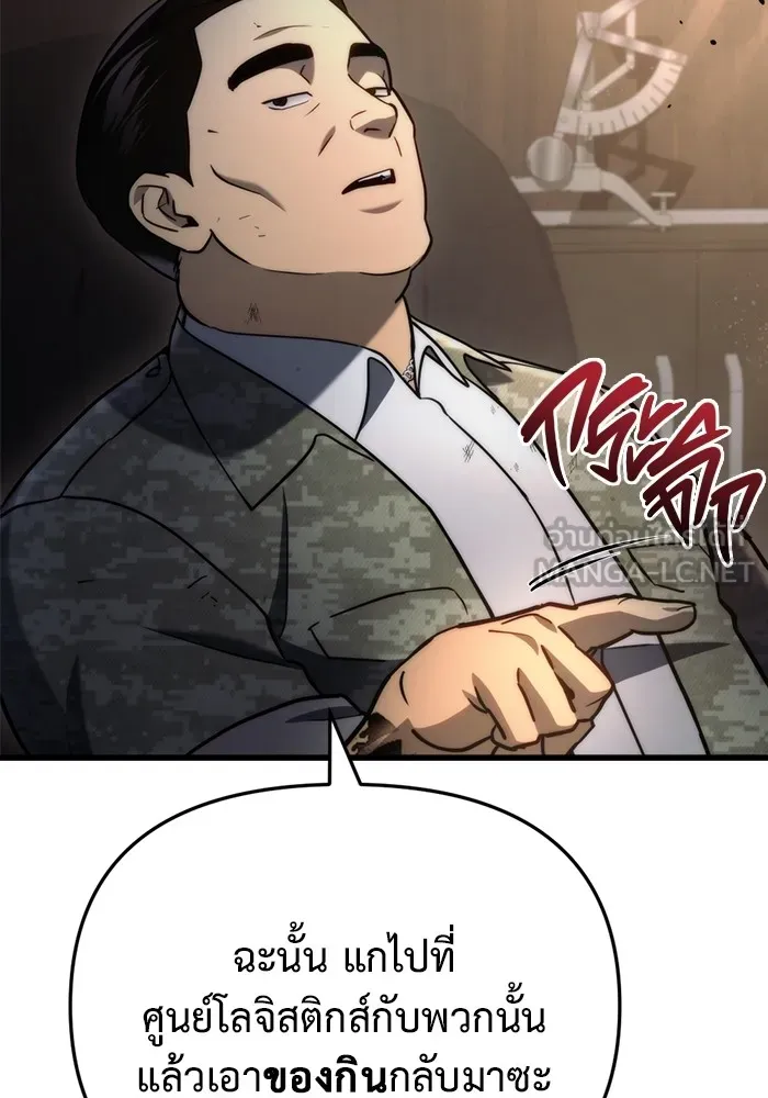 โกดังลับหลังโลกแตก ตอนที่ 10 รูปที่ 177