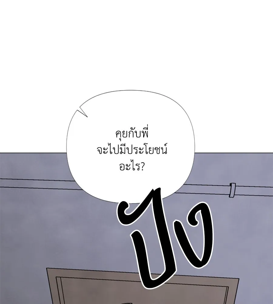 เหตุผลของคนไม่อยากอยู่ ตอนที่ 5 รูปที่ 52