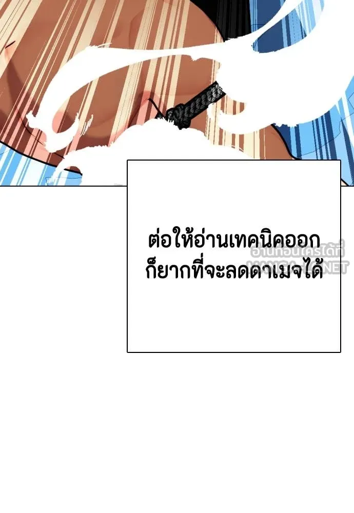 หมาหัวเน่า ตอนที่ 127 รูปที่ 198