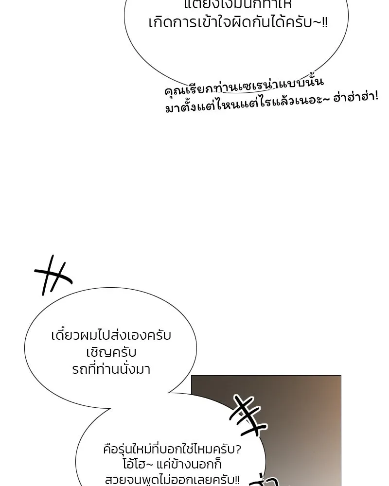 เซเรน่า ตอนที่ 11 รูปที่ 26