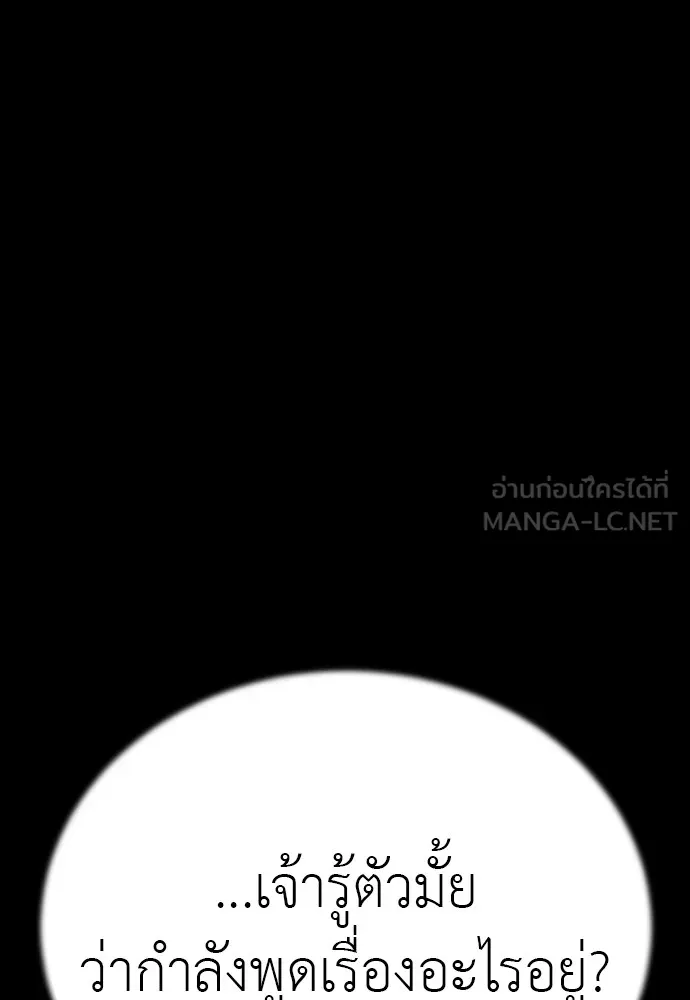 ยมราชลงทัณฑ์ ตอนที่ 47 รูปที่ 42