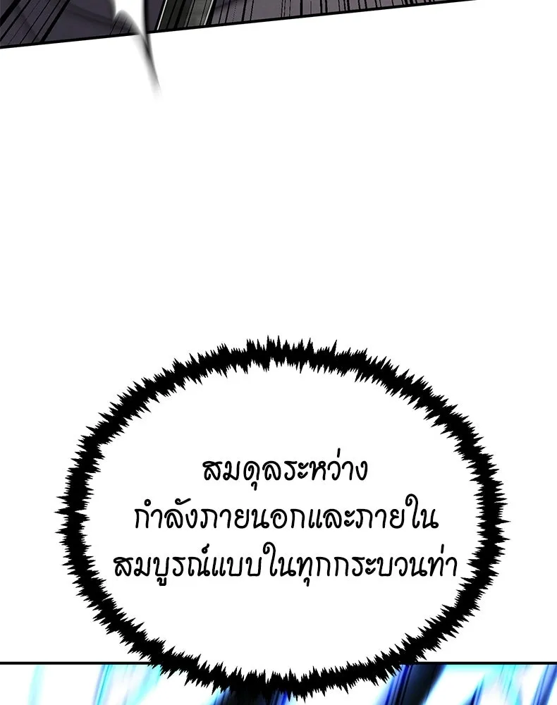 กำปั้นราชันคืนชีพ ตอนที่ 30 รูปที่ 41