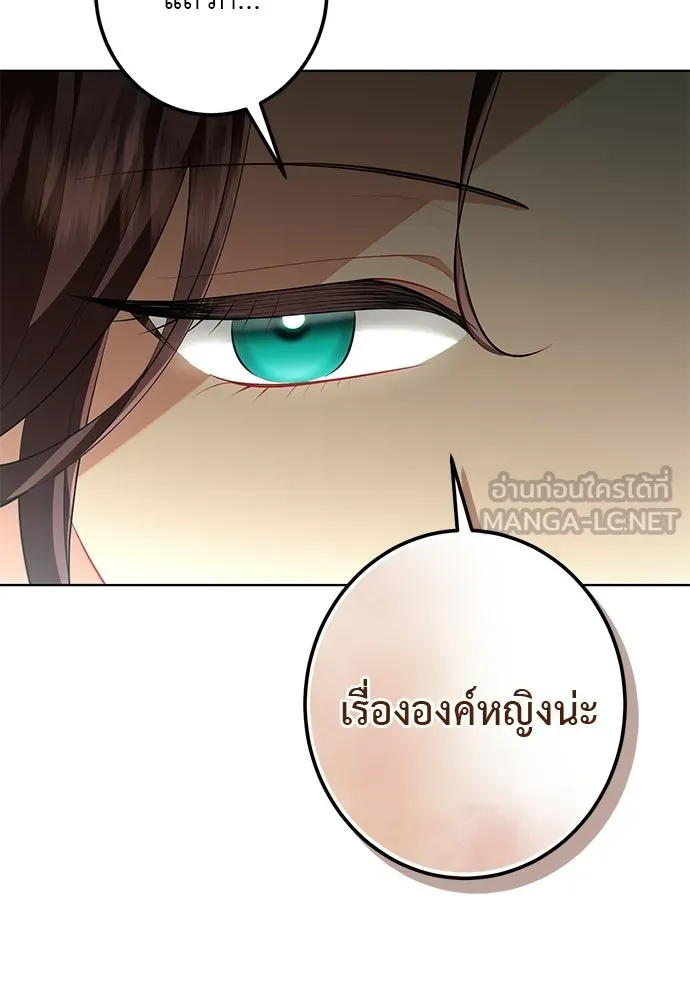 บุปผาลบคมดาบ ตอนที่ 74 รูปที่ 54
