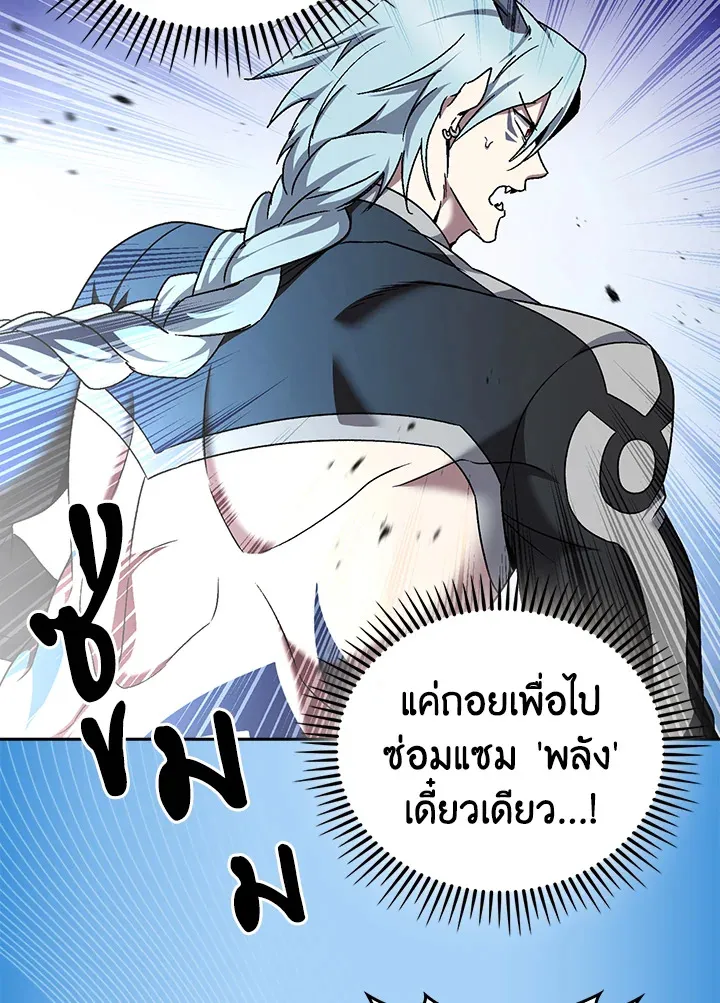 The Delivery Man From Murim ตอนที่ ตอนที่ 54 รูปที่ 119