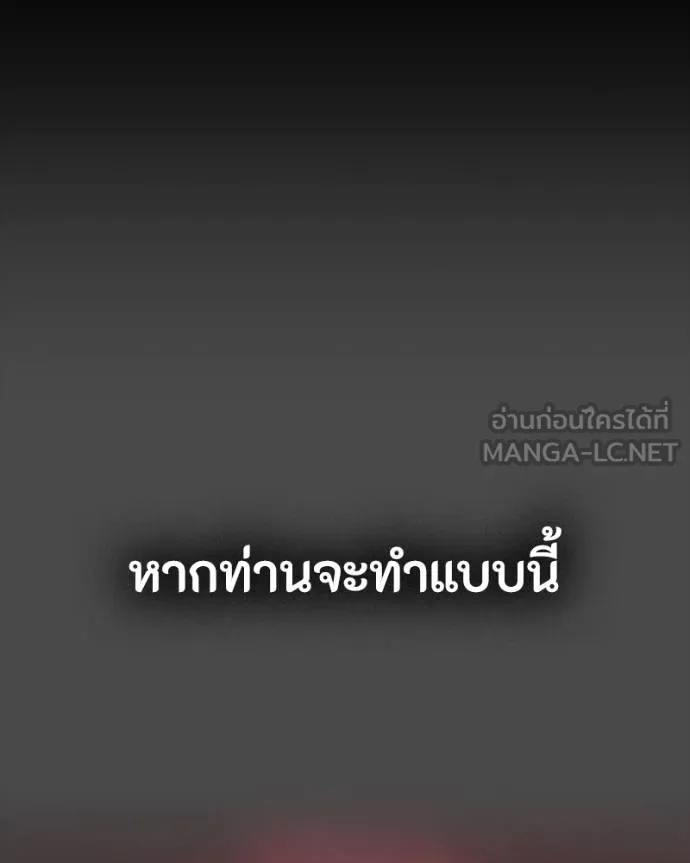 มือสังหารพันธุ์อมตะ ตอนที่ 30 รูปที่ 21
