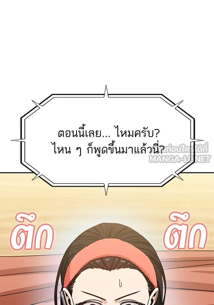 โชคชะตานำพารัก ตอนที่ 30 ล้มเหลวเหรอ รูปที่ 96