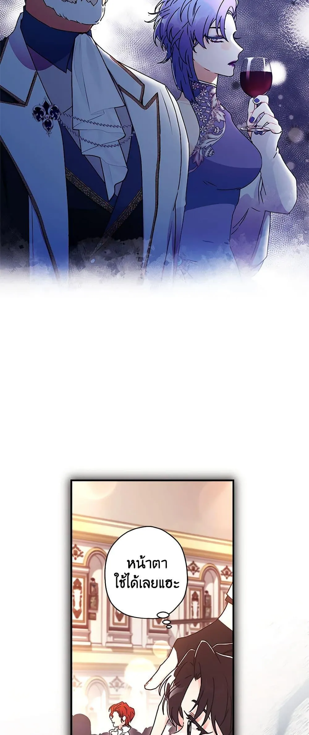 I Became the Male Lead_s Adopted Daughter ฉ_นกลายเป_นล_กสาวบ_ญธรรมของท_านดย_ก ตอนที่ ตอนที่ 91 รูปที่ 31