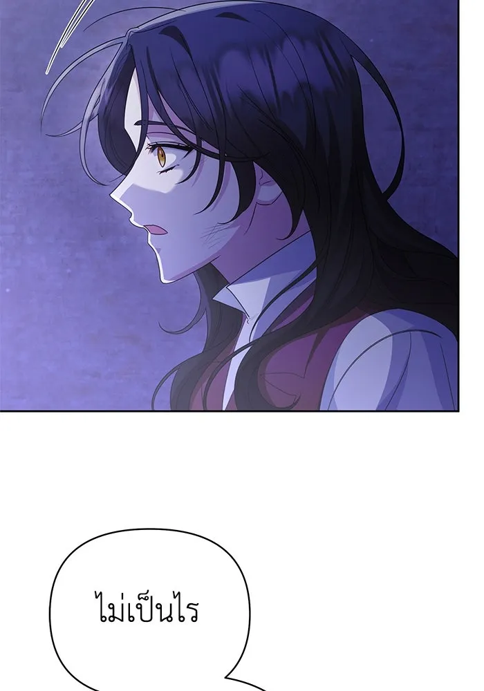 อยู่ดี ๆ ก็มีนางเอกนิยายเป็นเพื่อนบ้าน ตอนที่ 13 รูปที่ 100