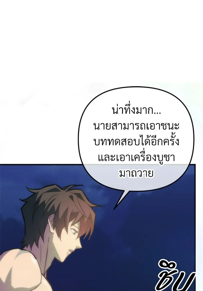 สัปดาห์นี้งดอัปตอนใหม่ ตอนที่ 74 รูปที่ 43