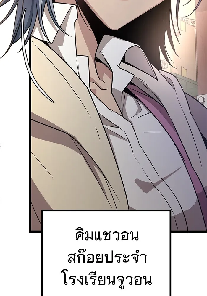 ราชินีนักบู๊ ตอนที่ 1 รูปที่ 196