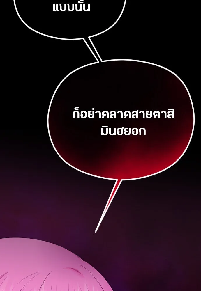 วิธีหนีตายจากนิยายโรคจิต ตอนที่ 34 รูปที่ 13