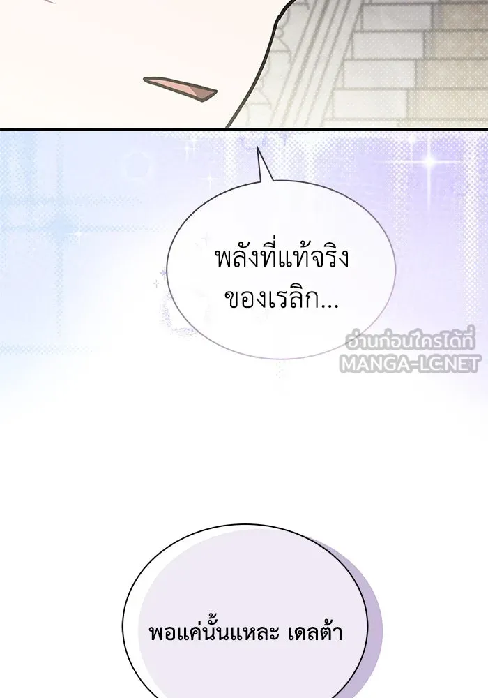 แมวน้อยในรังหมาป่า ตอนที่ 64 รูปที่ 24