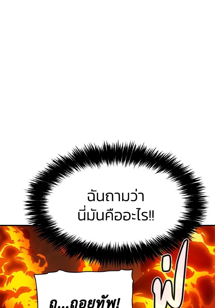 The Lone Necromancer ตอนที่ 85 รูปที่ 14