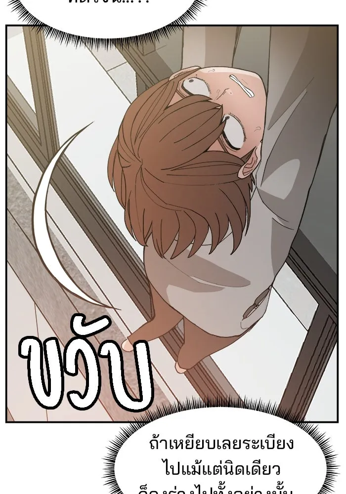 ห้องเรียนสาวแสบ ตอนที่ 90 รูปที่ 85