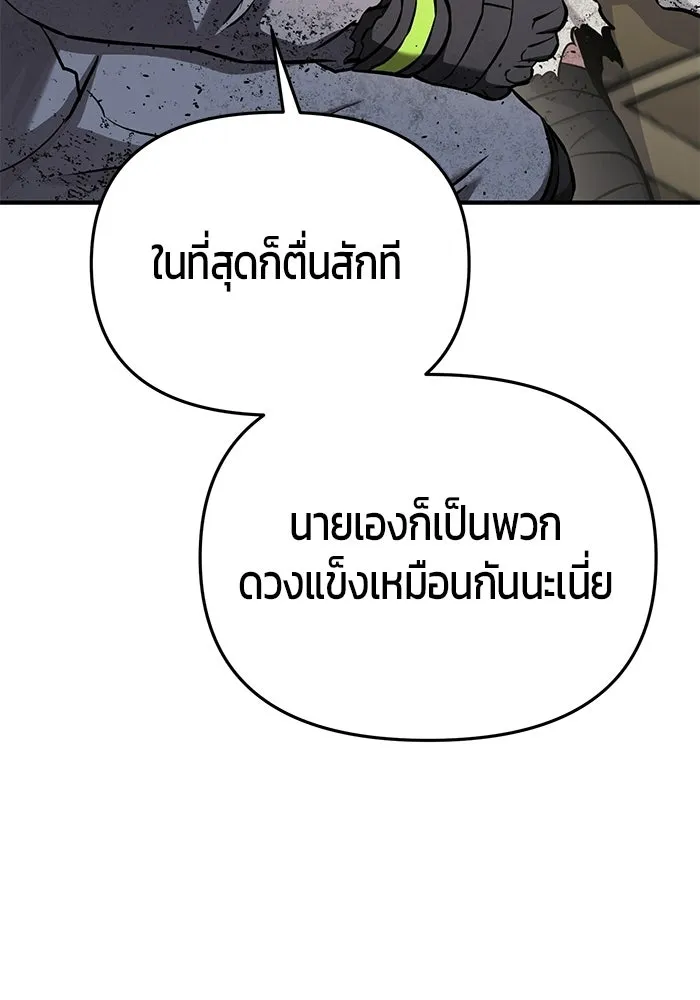 นักออกแบบเขาวงกตระดับชาติ ตอนที่ 10 รูปที่ 73