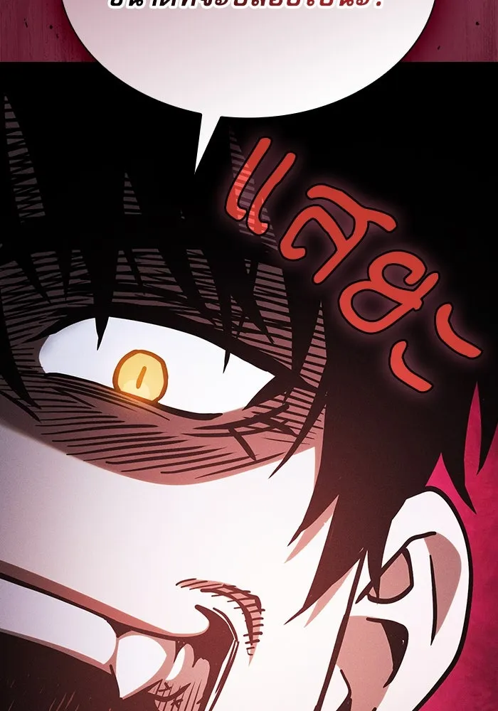 นักดาบอัจฉริยะจากอะคาเดมี ตอนที่ 96 รูปที่ 7