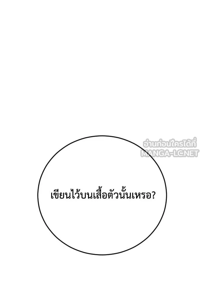 Y2K ตอนที่ 61 รูปที่ 228