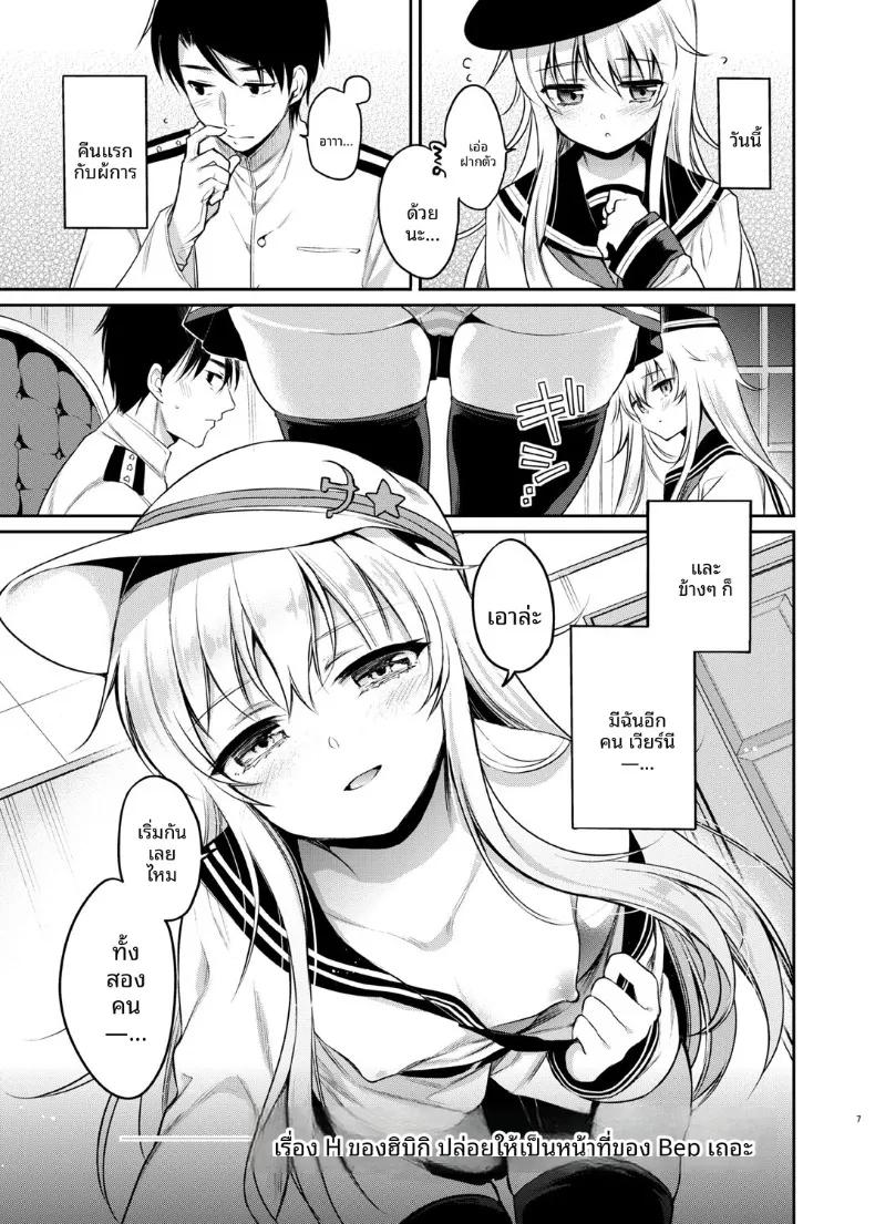 Doujin-Lc- อ่าน โดจิน มังฮวา เกาหลี ญี่ปุ่น จีน แปลไทย เรื่องลามกของฮิบิกิ (sasachinn) (Kantai Collection -KanColle-) ตอนที่ 1 2 3 4 5 6 7 8 9 10 11 12 13 14 ฟรี ไม่มีโฆษณา อ่าน โดจิน Manhwa เกาหลี ญี่ปุ่น จีน เรามีครบ คัดมาให้เน้นๆ โดจิน 18+ รับประกันความฟินโดย  Doujin Lc