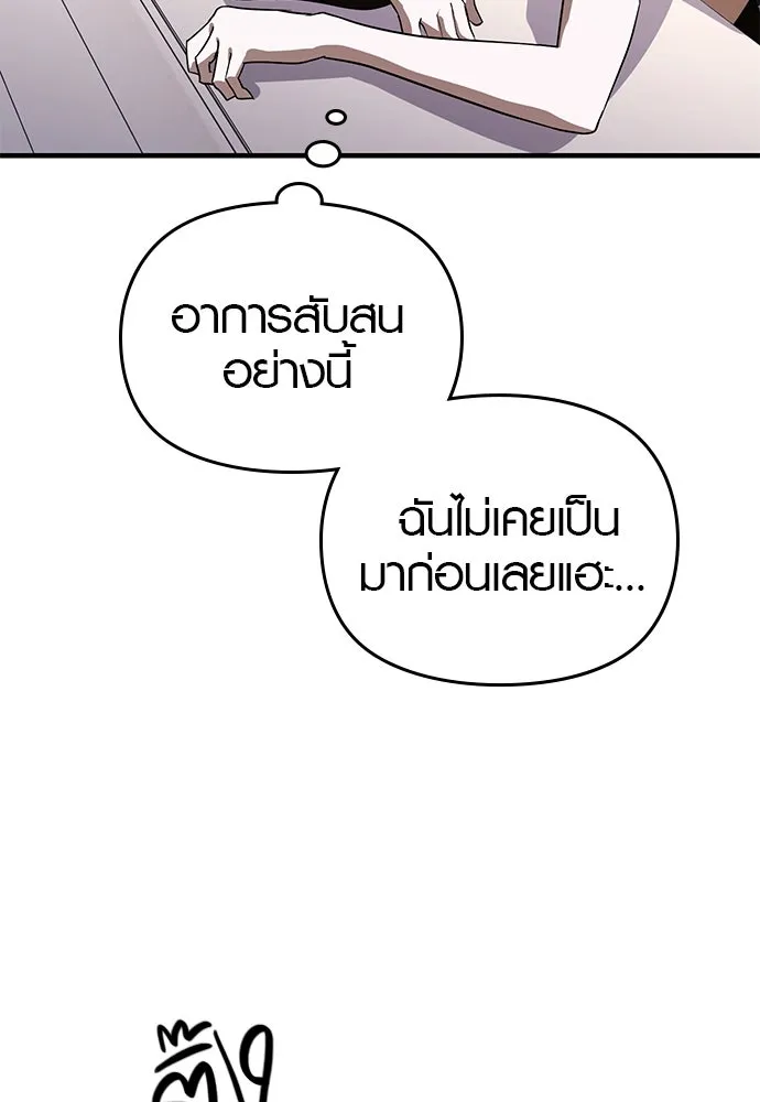 บันทึกรักลูกสาวเจ้าพ่อ ตอนที่ 37 รูปที่ 77