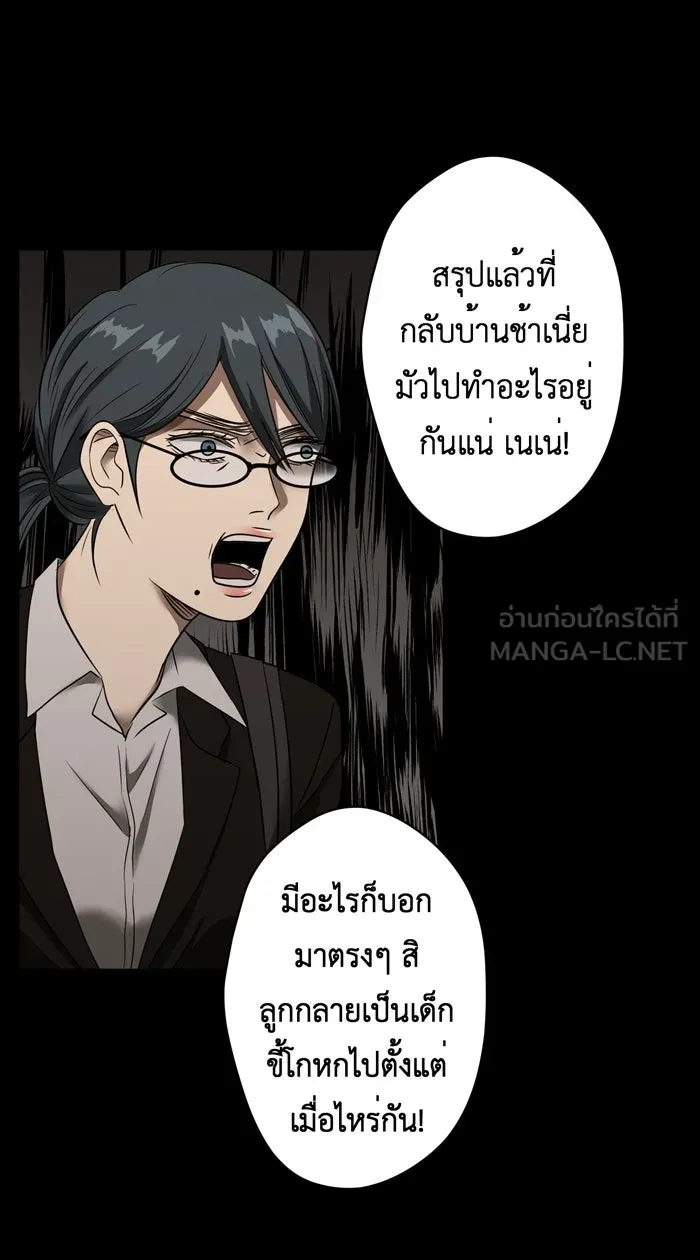 Hunter Game ตอนที่ 21  เกมที่ 2 - บ้านที่เคยมีแต่ควา รูปที่ 24