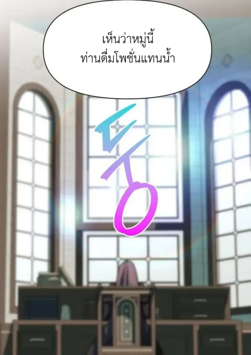 Archmage Transcending Through Regression ตอนที่ ตอนที่ 155 รูปที่ 107