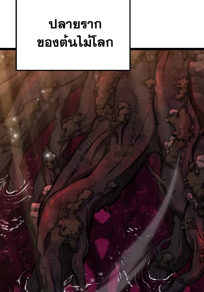 การแข่งขันของผู้เกิดใหม่ ตอนที่ 47 รูปที่ 67