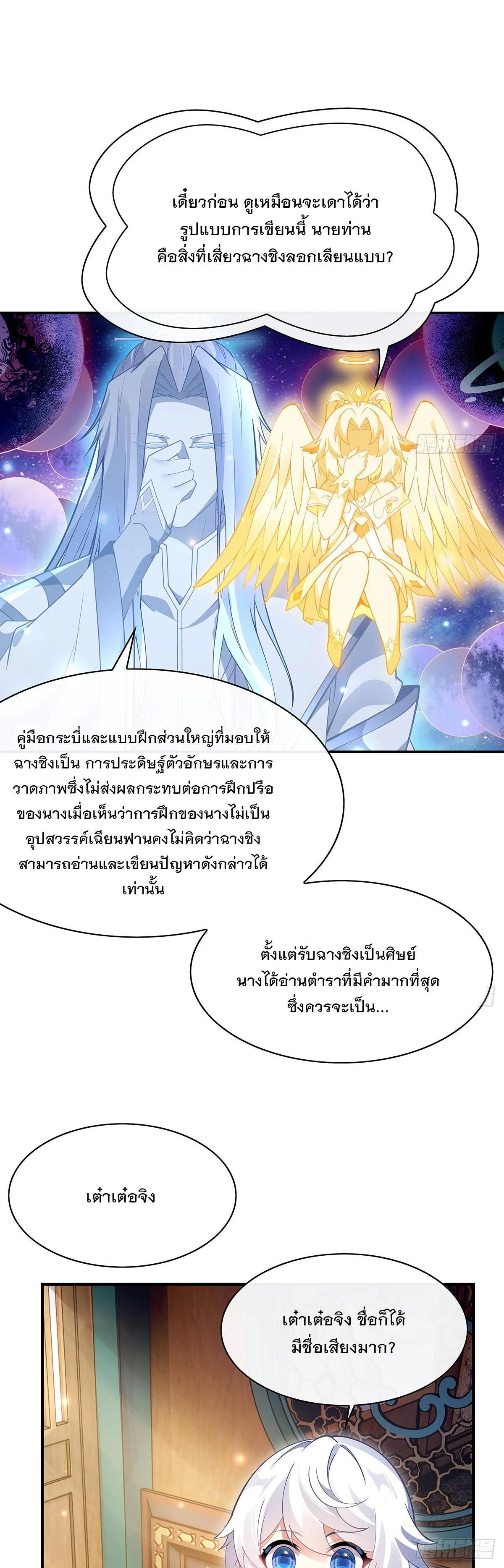 Manga-lc-com อ่านมังงะ อ่านการ์ตูน ออนไลน์ ฟรี My Female Disciples are all Future Masters of the Heavens ตอนที่ 1 2 3 4 5 6 7 8 9 10 11 12 13 14 ฟรี ไม่มีโฆษณา Manga-lc - อ่าน มังงะ อ่าน การ์ตูน ออนไลน์ อ่านมังงะ ฟรี