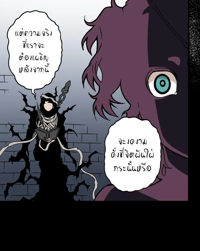 การิน BlaCX ปริศนาอาถรรพ์สีดำ ตอนที่ 25 fantasy (1) รูปที่ 40