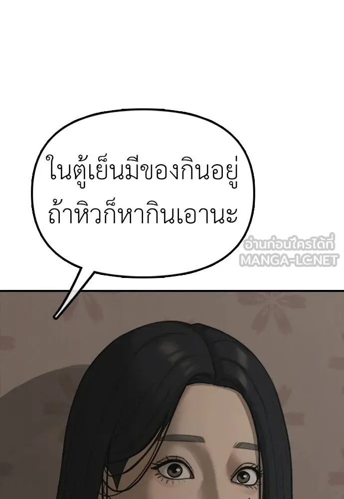 ผู้กล้าฝ่า ตอนที่ 46 รูปที่ 166