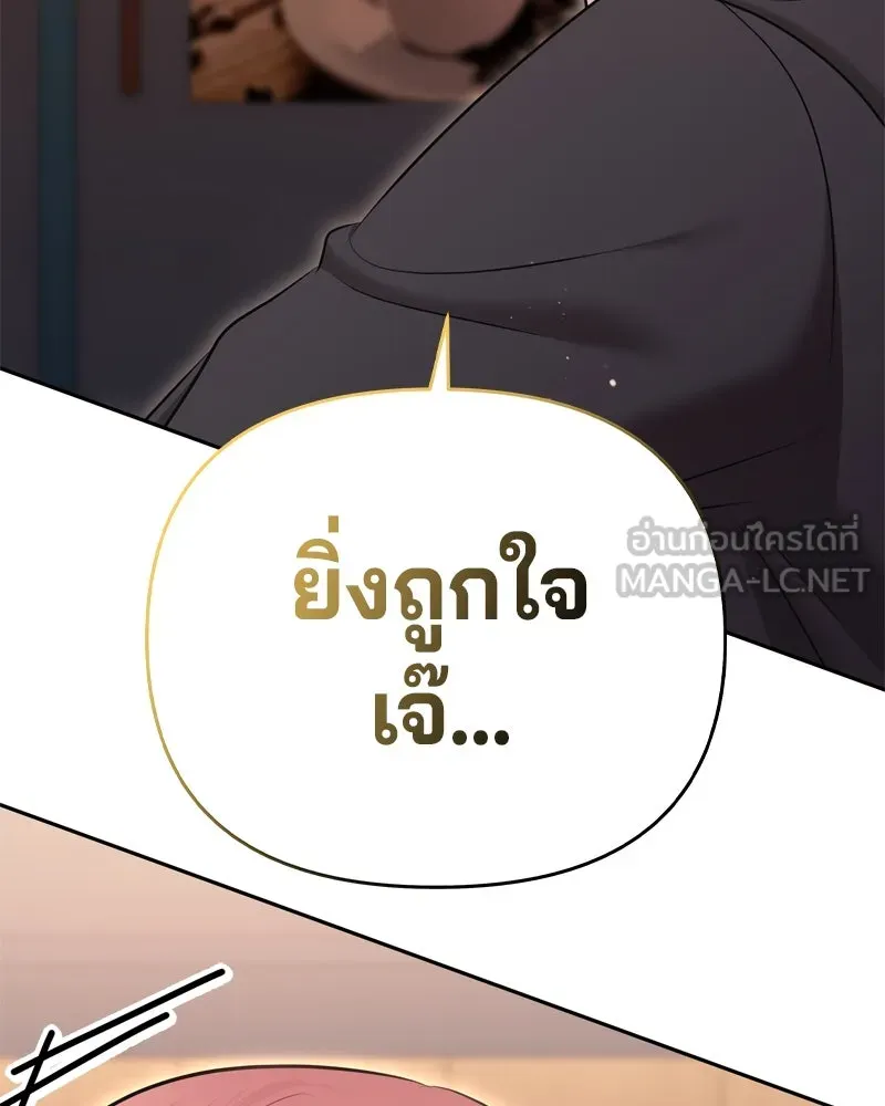 จ้า แม่คนสวย ตอนที่ 7 รูปที่ 129