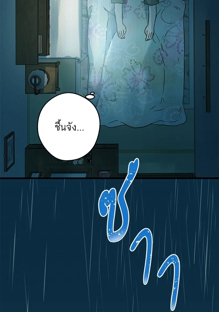 ฉันมันร้าย หรือเพราะโลกไม่น่ารัก ตอนที่ 184 รูปที่ 35