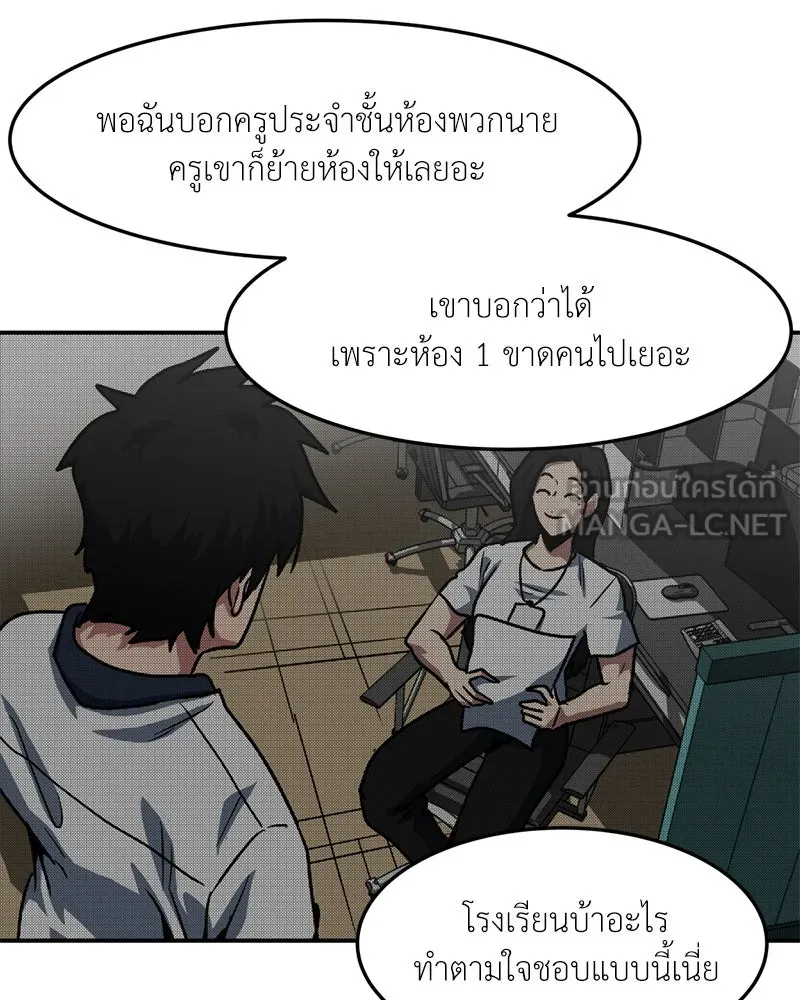 โรงเรียนสัตว์กินเนื้อ ตอนที่ 61 รูปที่ 39