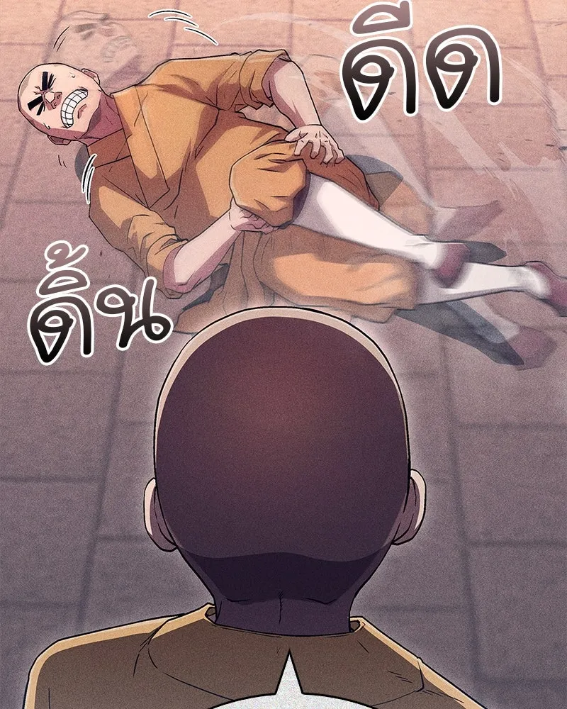 สุดยอดเทรนเนอร์แห่งยุทธภพ ตอนที่ 11 ถ้าท่านยอมแพ้ แล้วพ่อท่านล่ะ รูปที่ 119