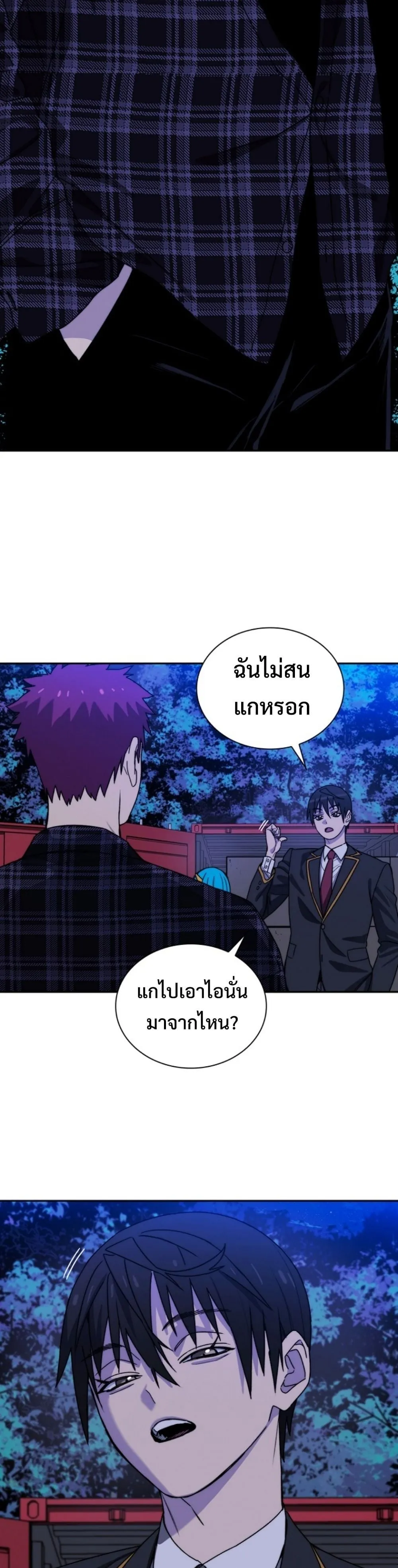 The 18-Year Old Demon King ตอนที่ ตอนที่ 8 รูปที่ 28