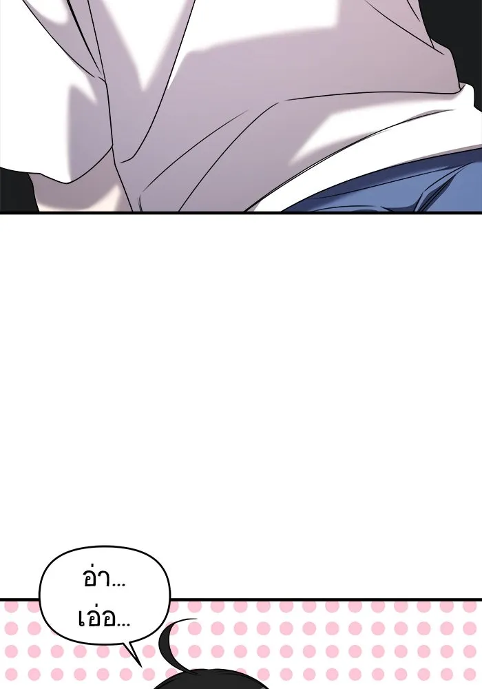 วายร้ายก็อยากมีรัก ตอนที่ 61 รูปที่ 110