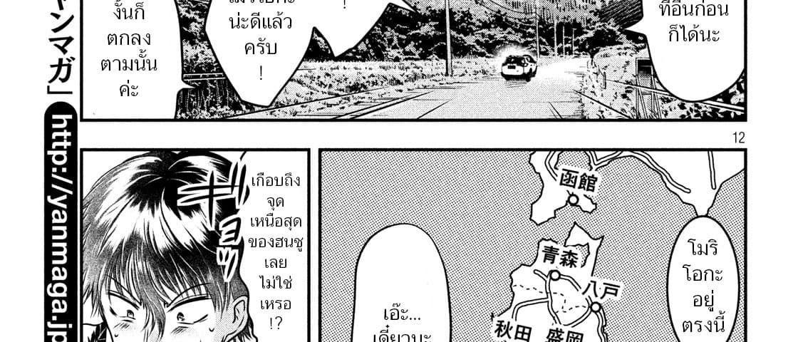 Manga-lc-com อ่านมังงะ อ่านการ์ตูน ออนไลน์ ฟรี Yukionna to Kani wo Kuu ตอนที่ 1 2 3 4 5 6 7 8 9 10 11 12 13 14 ฟรี ไม่มีโฆษณา Manga-lc - อ่าน มังงะ อ่าน การ์ตูน ออนไลน์ อ่านมังงะ ฟรี